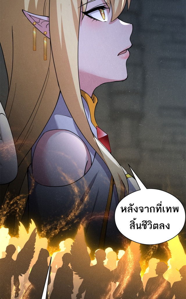 โคตรเทพร้านสัตว์อสูร ตอนที่ 71 หน้า 6