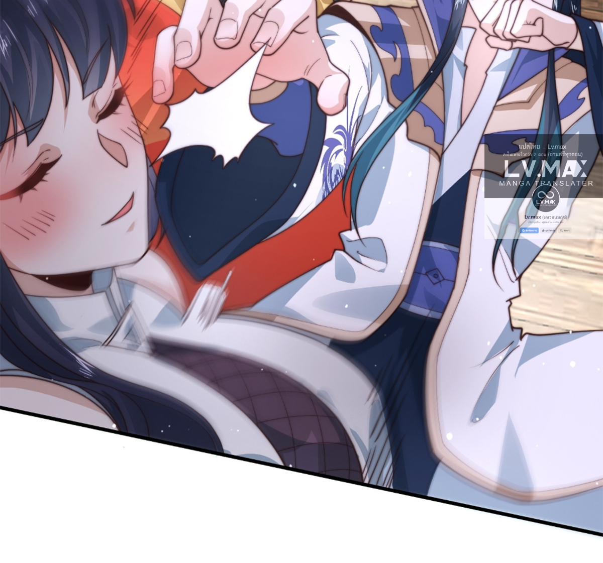 ซวยแล้วข้าโดนตามล่าจากศิษย์ในสำนัก ตอนที่ 24 หน้า 6