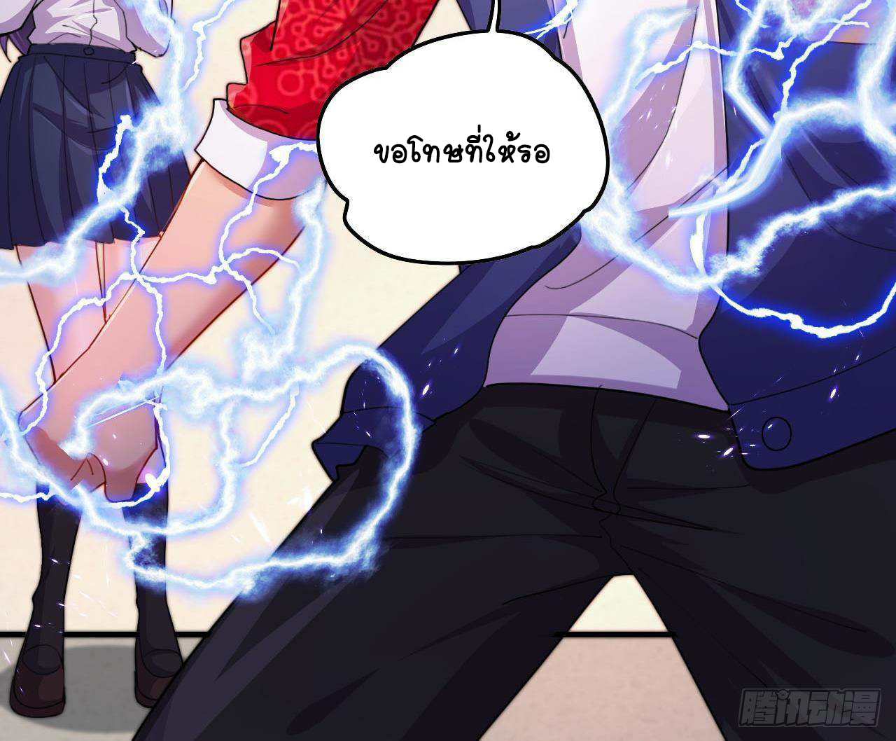 อยู่ดีๆโลกของผมก็เต็มไปด้วยสิ่งลึกลับ ตอนที่ 9 หน้า 24