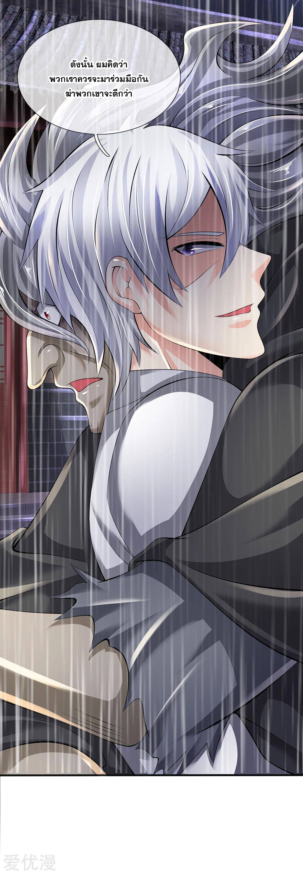 นครเซียนแห่งผู้ต่อต้านสวรรค์ ตอนที่ 126 หน้า 14
