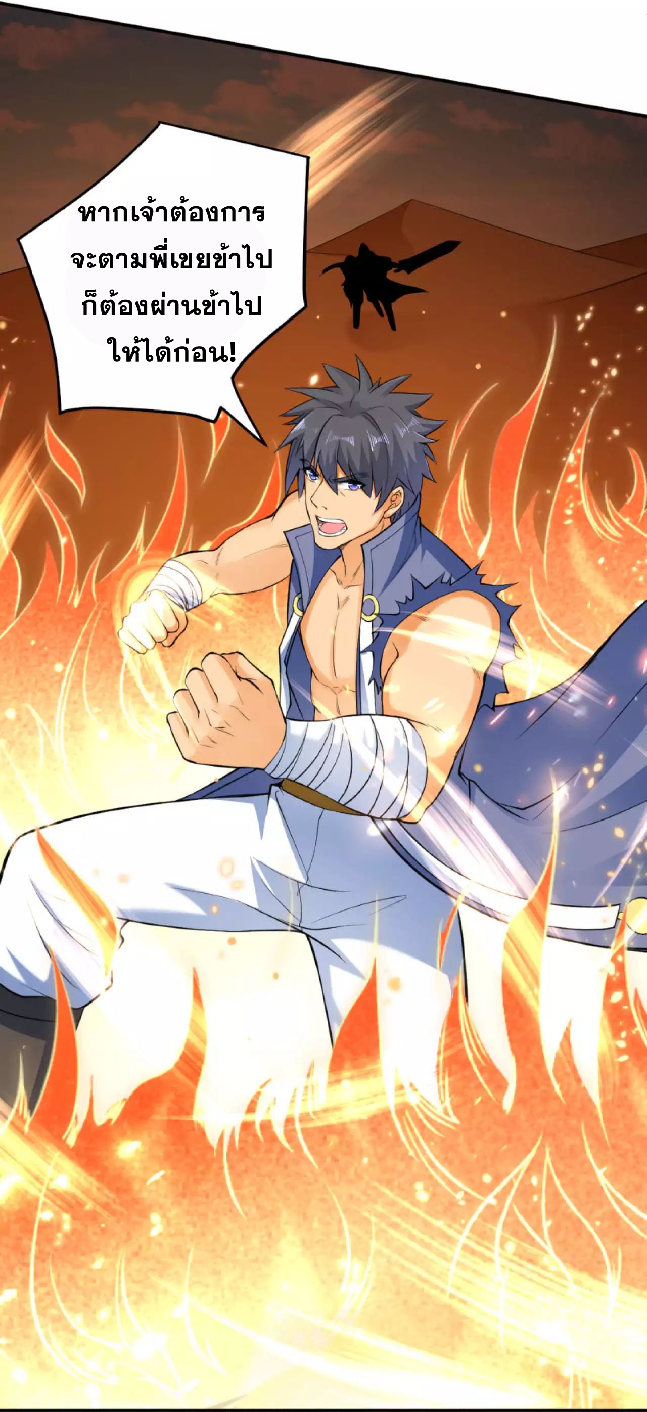 Against the Gods - อสูรพลิกฟ้า ตอนที่ 266 หน้า 2