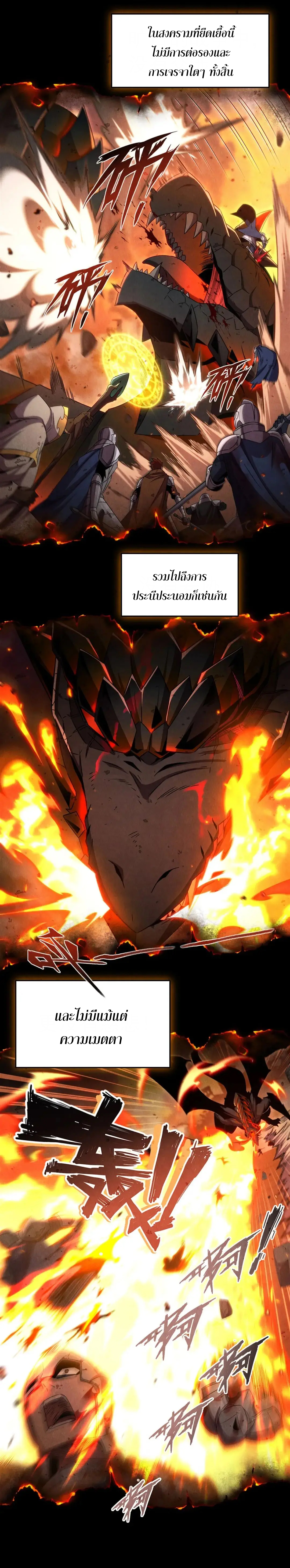 เงียบไปซะยัยมังกรชั่วร้าย! ฉันไม่อยากเลี้ยงลูกกับเธออีกต่อไปแล้ว ตอนที่ 1 หน้า 4