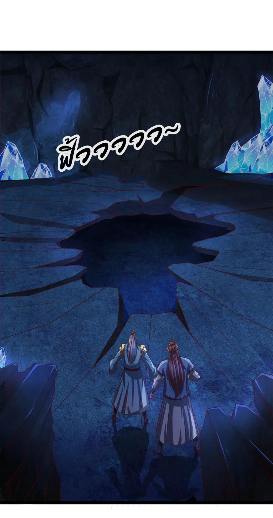 |.ตำนานราชันย์เทพสวรรค์ ตอนที่ 124 หน้า 5