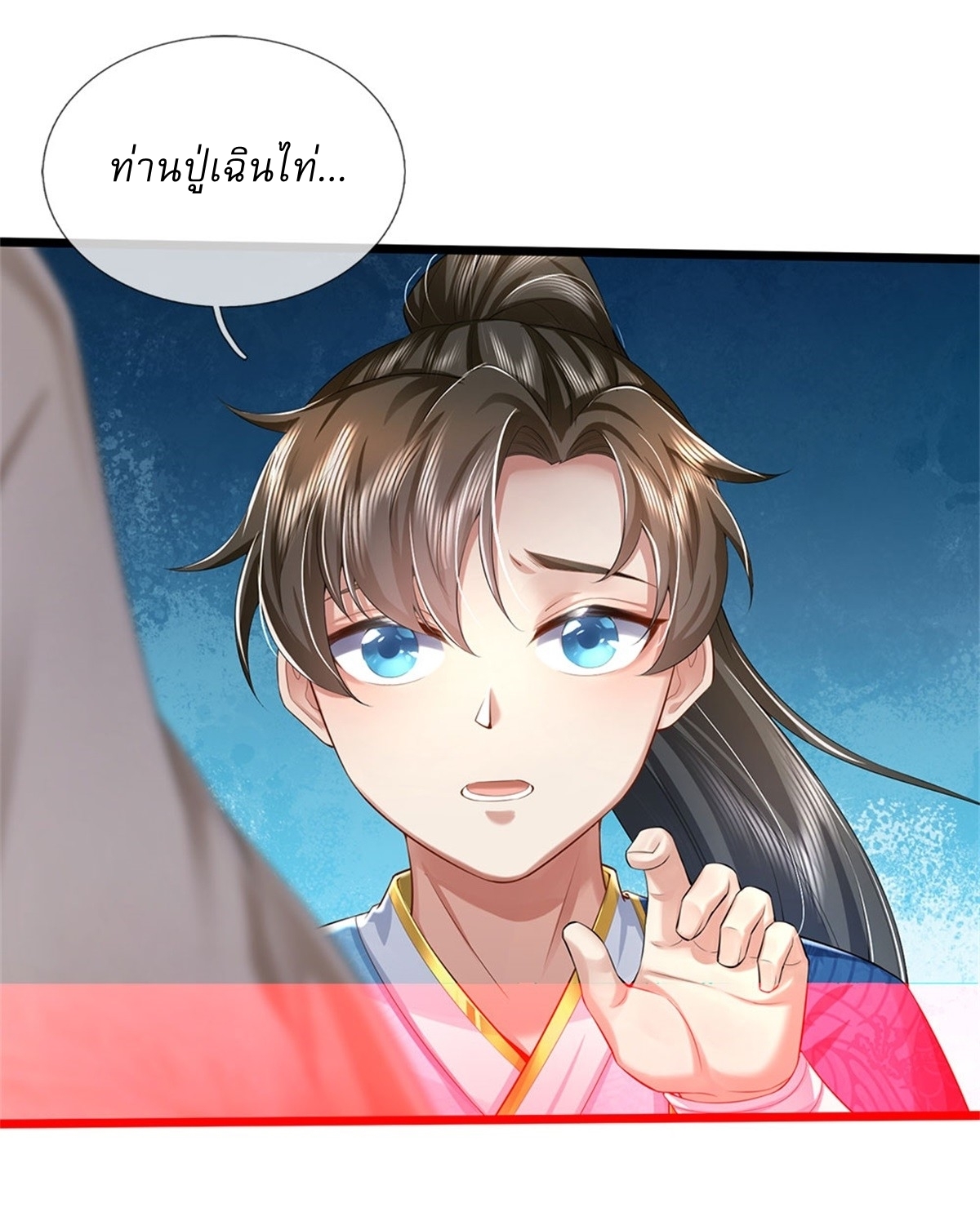 I Can Change The Timeline of Everything เกิดใหม่ในต่างโลก พร้อมระบบโกงเวลาสุดเกรียน ตอนที่ 20 หน้า 11