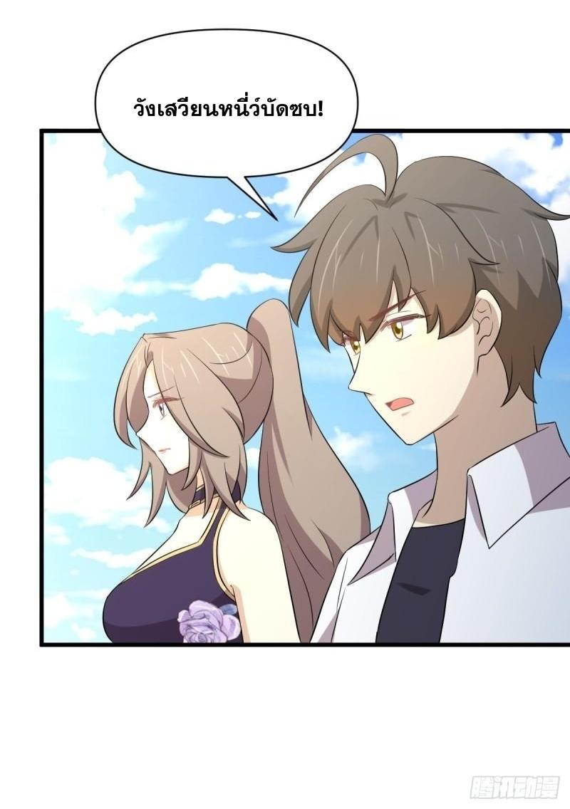 Immortal Swordsman in The Reverse World ข้าเซียนกระบี่ไม่เกาะสตรี ตอนที่ 357 หน้า 32