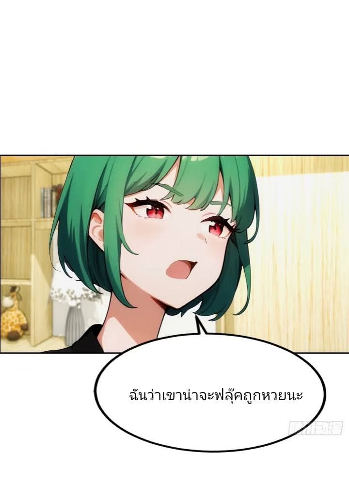 ฉันโต้กลับสาสๆด้วยระบบหมาเลยสุดเทพ ตอนที่ 7 หน้า 16