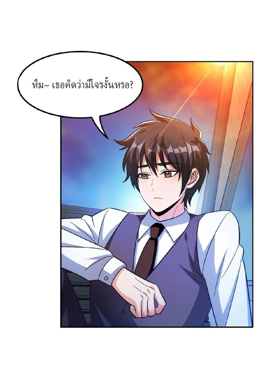 การเกิดใหม่ของพระเจ้ากับระบบผลาญเงินสุดกาว ตอนที่ 26 หน้า 22