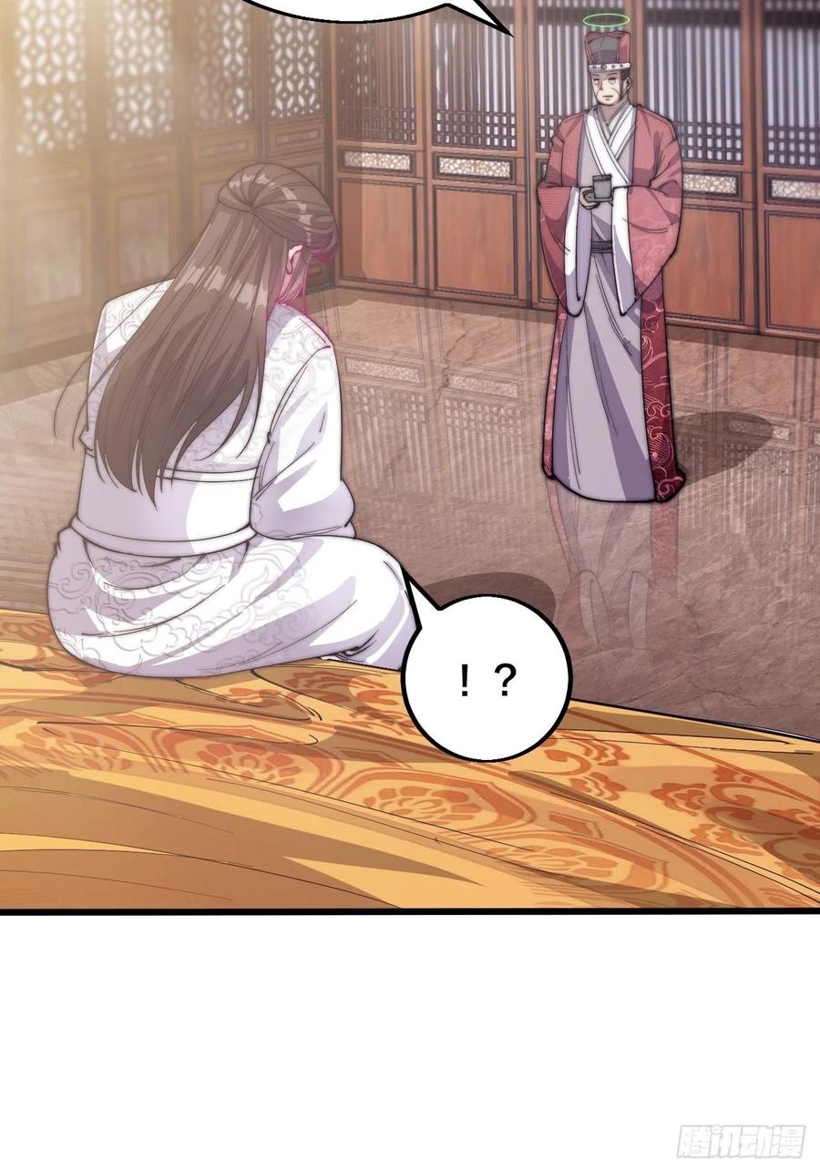 บุรุษที่มีโชค คงไม่ใช่ข้าแล้วแหละ ตอนที่ 1 หน้า 21