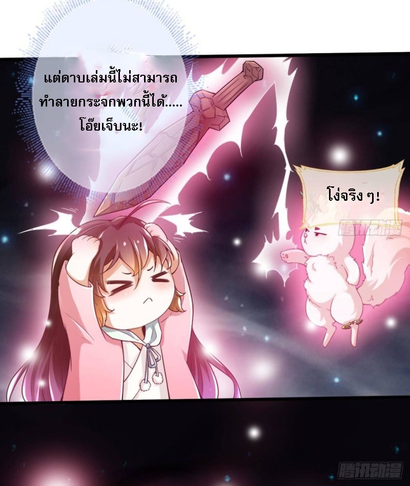 |. ป๊ะป๋าของหนูโหดยังกะปีศาจ(จบแล้ว) ตอนที่ 14 หน้า 13