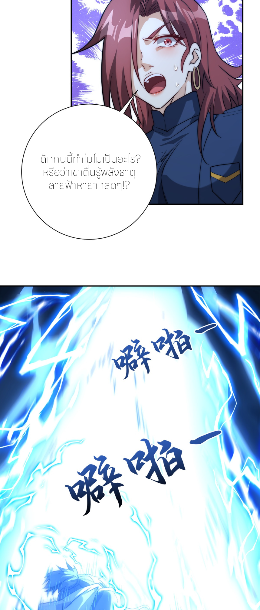 เกิดใหม่เพื่อแก้แค้น ฉันจะเหยียบศัตรูทั้งหมด! ตอนที่ 6 หน้า 22
