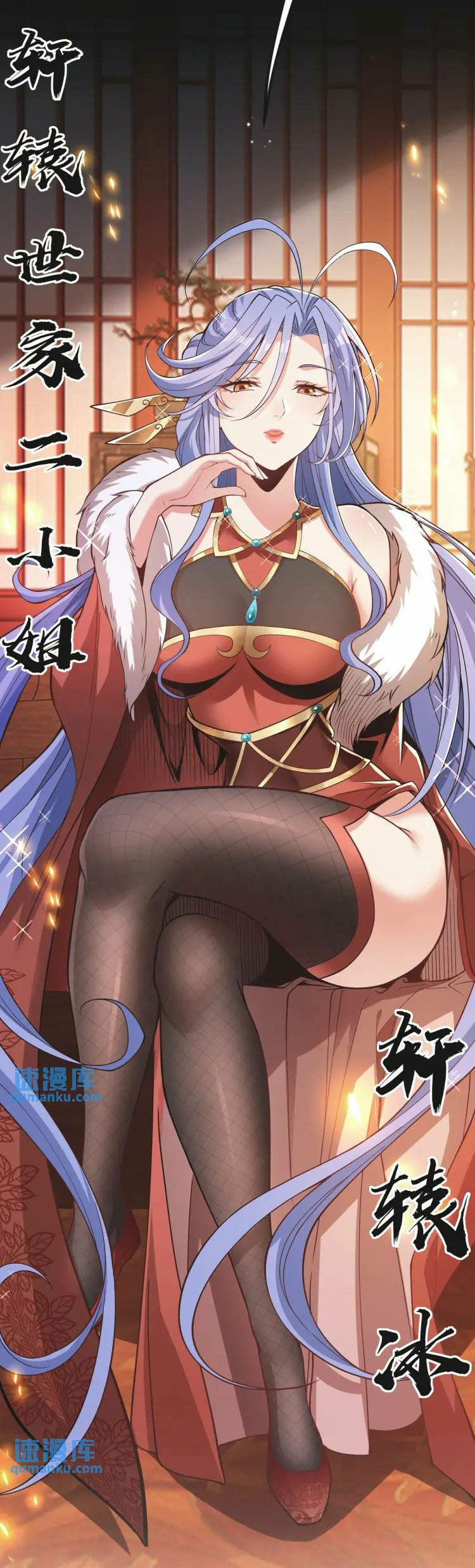 จักรพรรดิซวน (ชนจีน) ตอนที่ 2 หน้า 4