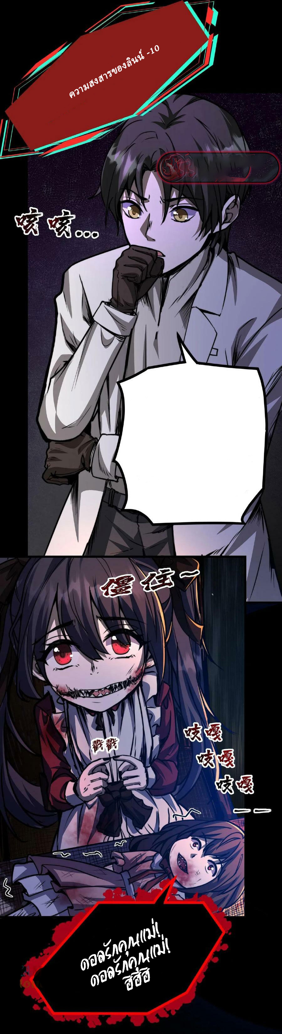 Mysterious Pharmacist ตอนที่ 3 หน้า 13