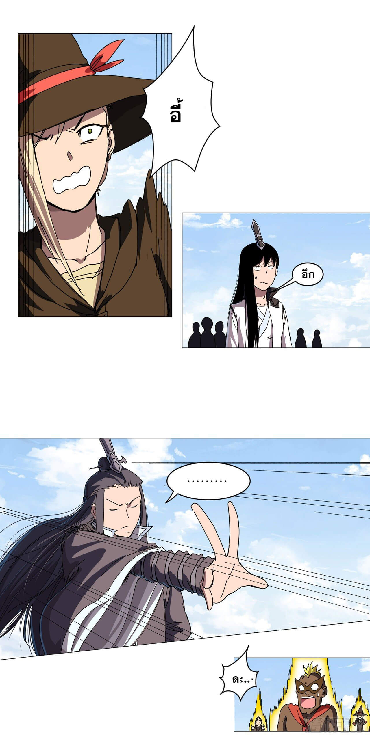 Cultivator vs Superhero (ทันจีน) ตอนที่ 134 หน้า 19