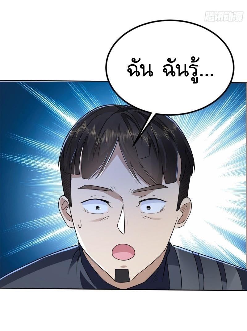 THE FIRST ORDER ตอนที่ 130 หน้า 33