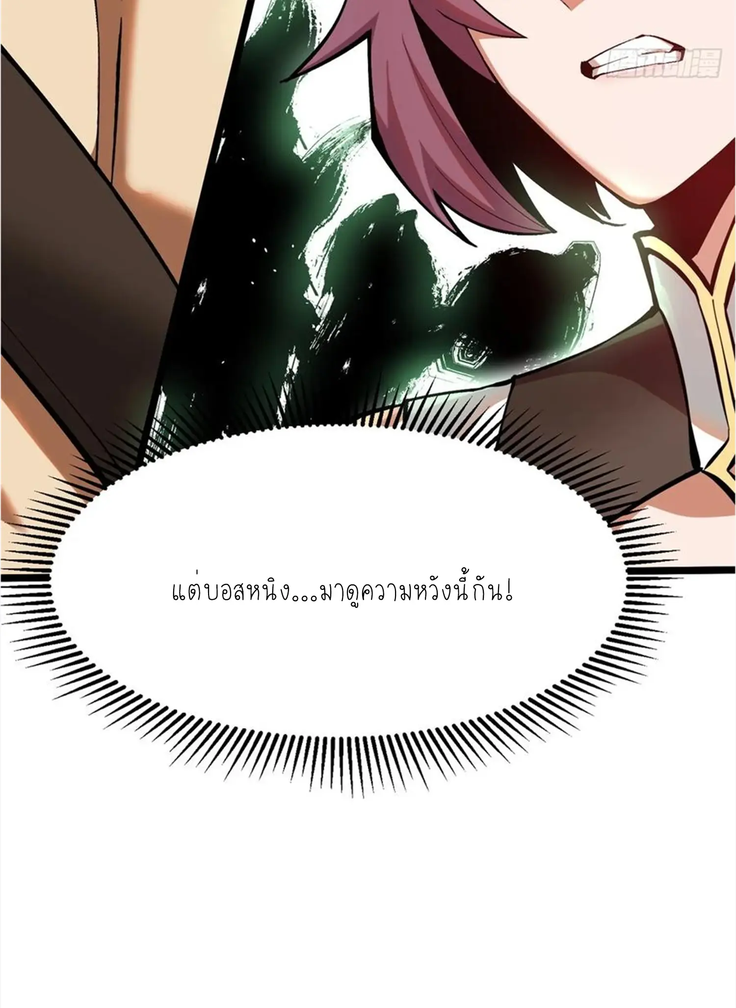 ไม่อยากเรียนทักษะ แห่งคำสาปเลย! ตอนที่ 51 หน้า 89
