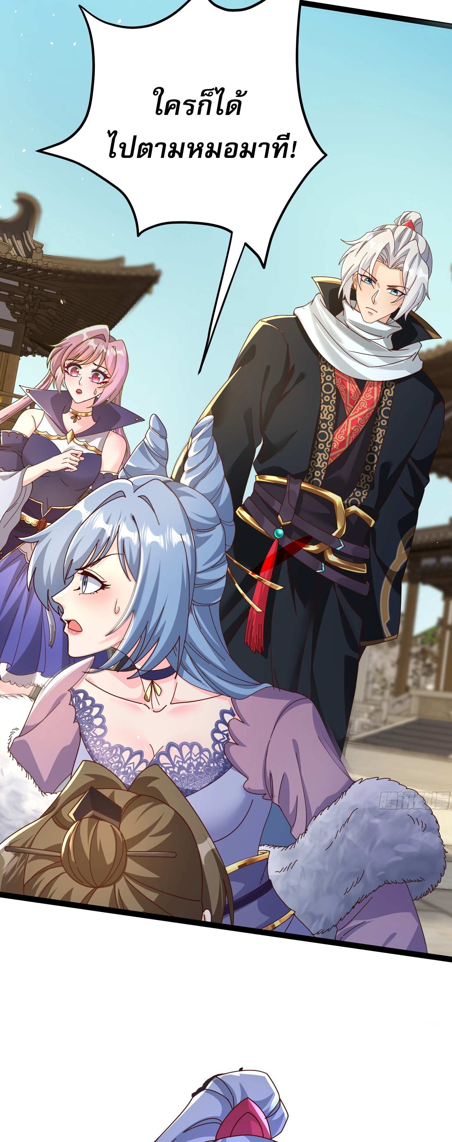 จบกัน ข้าดันไปทำสัญญากับเทพสังหารสุดสวยเข้าซะแล้ว ตอนที่ 4 หน้า 17