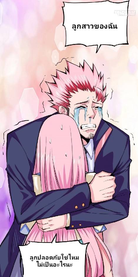 การกลับมาของผู้ปกครองอาณาจักรอมตะ  ชนจีน ตอนที่ 4 หน้า 14