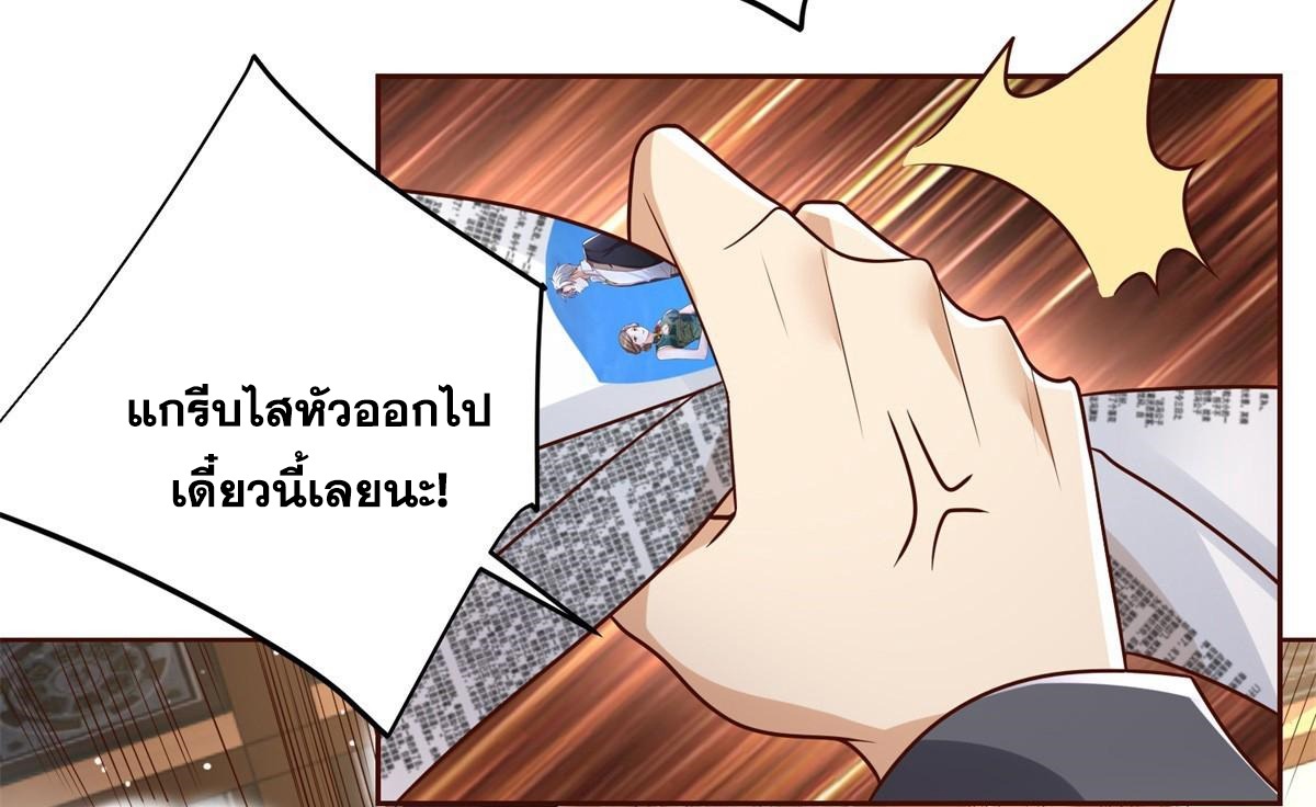 Arch villain วายร้ายระดับเทพ ตอนที่ 53 หน้า 20
