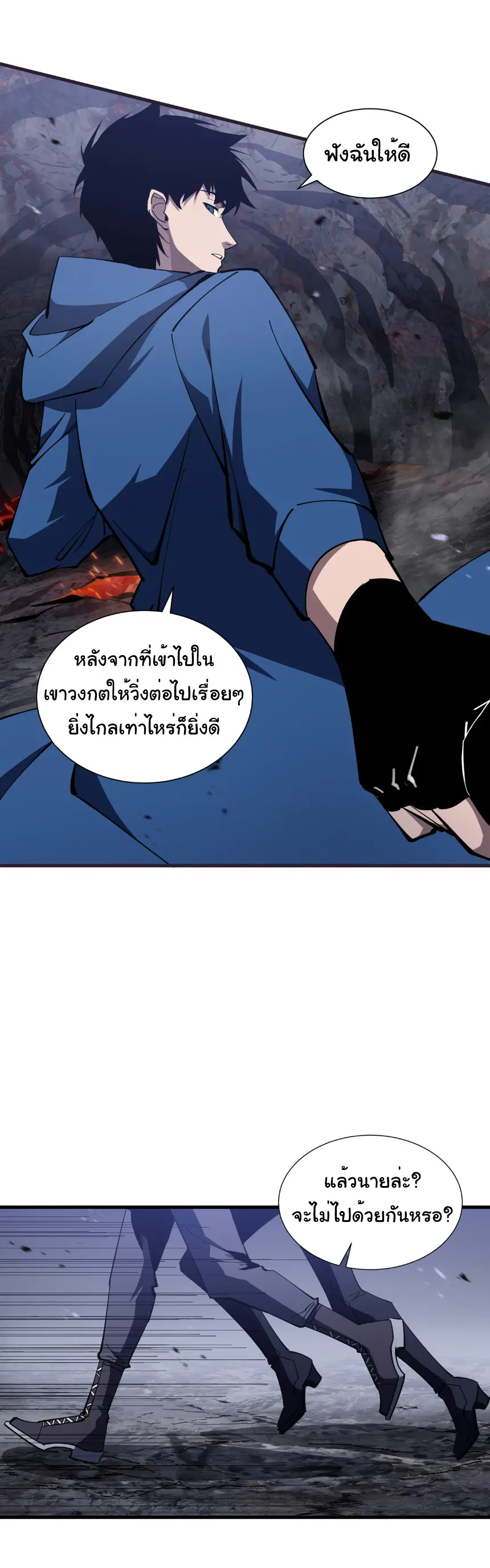 My Shadow Can Evolve Infinitely - เงาของฉันวิวัฒนาการได้ไม่สิ้นสุด! ตอนที่ 13 หน้า 25