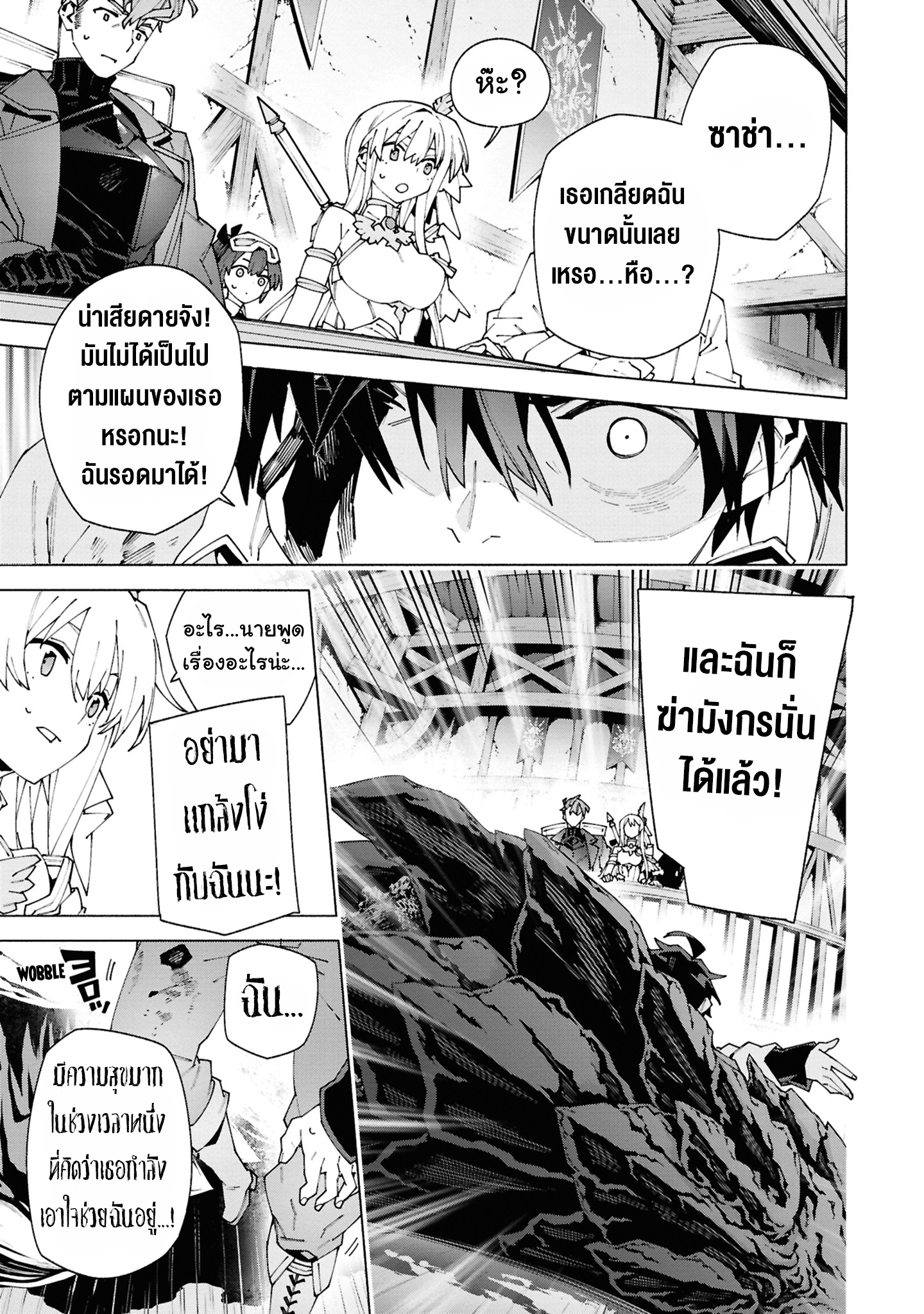 เส้นทางของนักผจญภัยแรงค์ S: ผู้ถูกเนรเทศกลายเป็นผู้แข็งแกร่งที่สุดในโลกด้วยพร "ปรมาจารย์ศาสตราวุธ" ตอนที่ 1 หน้า 52