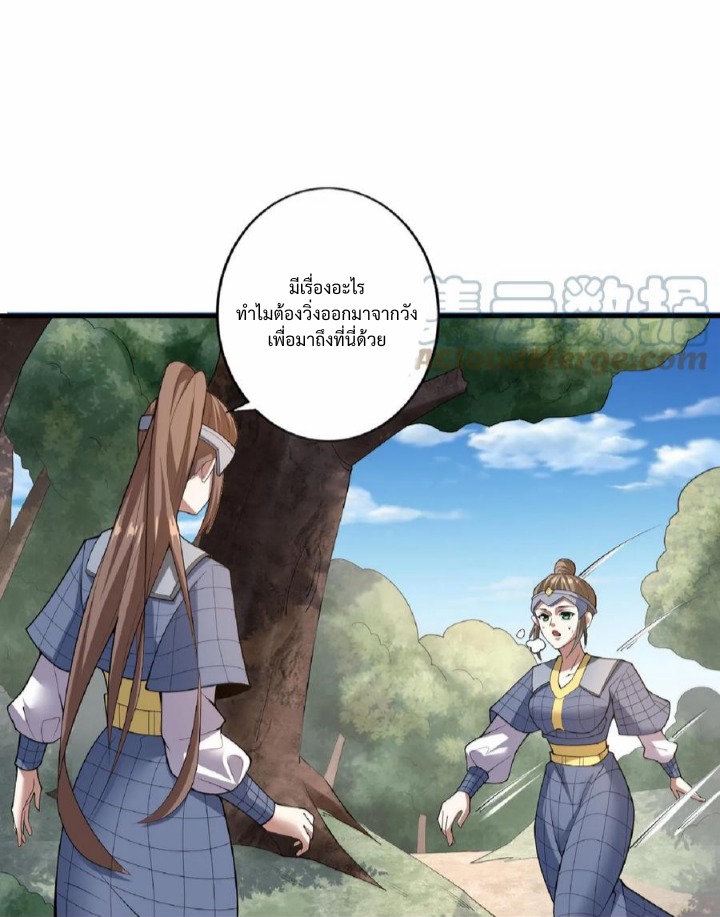 ข้าถูกอัญเชิญมาเพื่อช่วยจักรพรรดินี (ยังไม่ชนฉบับ) ตอนที่ 18 หน้า 12