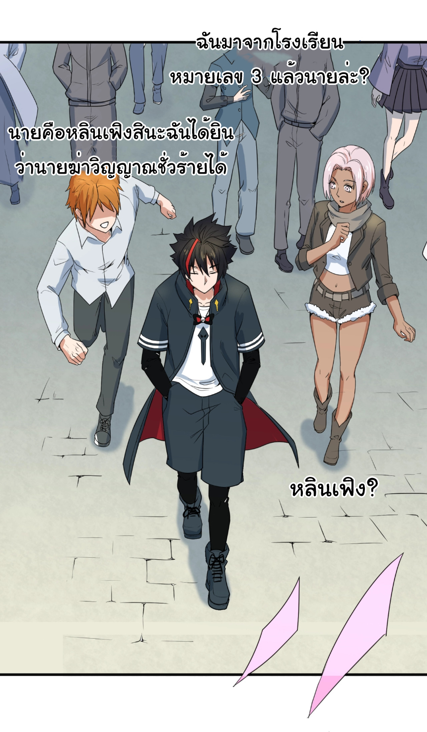 Junior Brother Demon Sovereign is too devoted ตอนที่ 101 หน้า 34