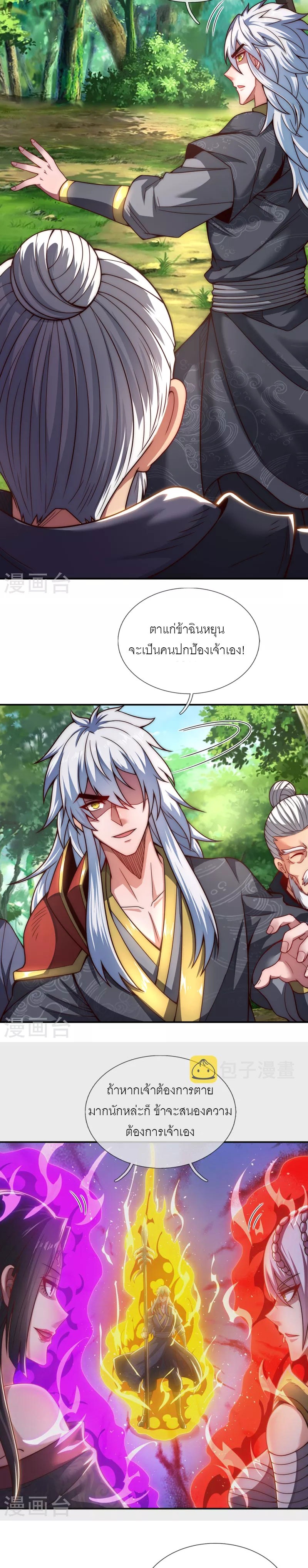 (ชนจีน) The Heavenly Conqueror ตอนที่ 11 หน้า 7