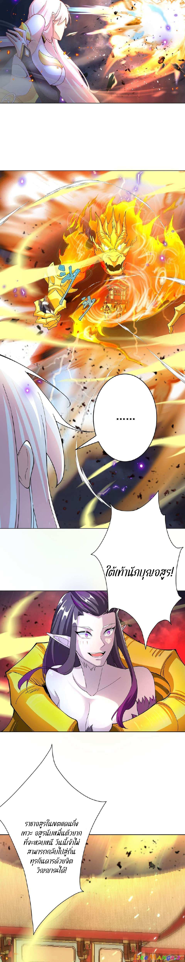 ตัวแปรจุติ ตอนที่ 24 หน้า 37