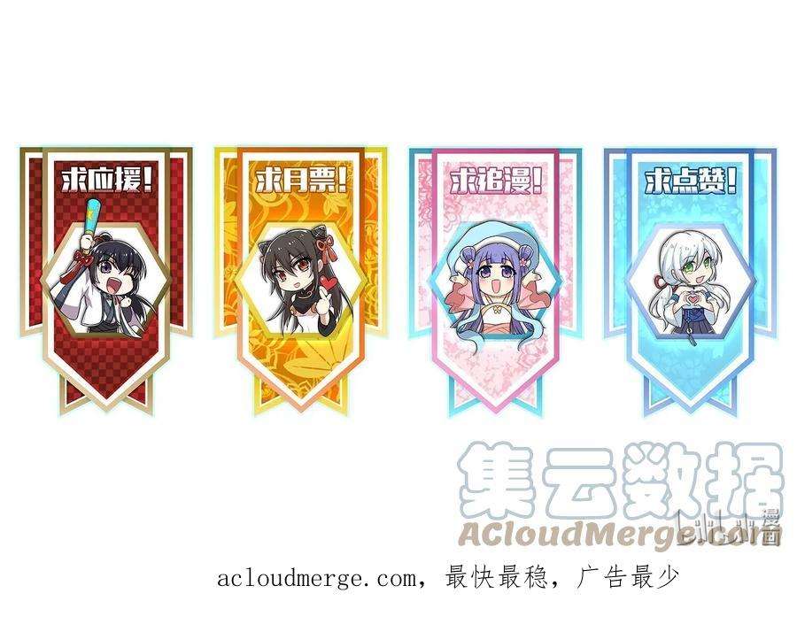 ชีวิตอันสันโดษของจักพรรดิ์หลินเกอ ตอนที่ 230 หน้า 59