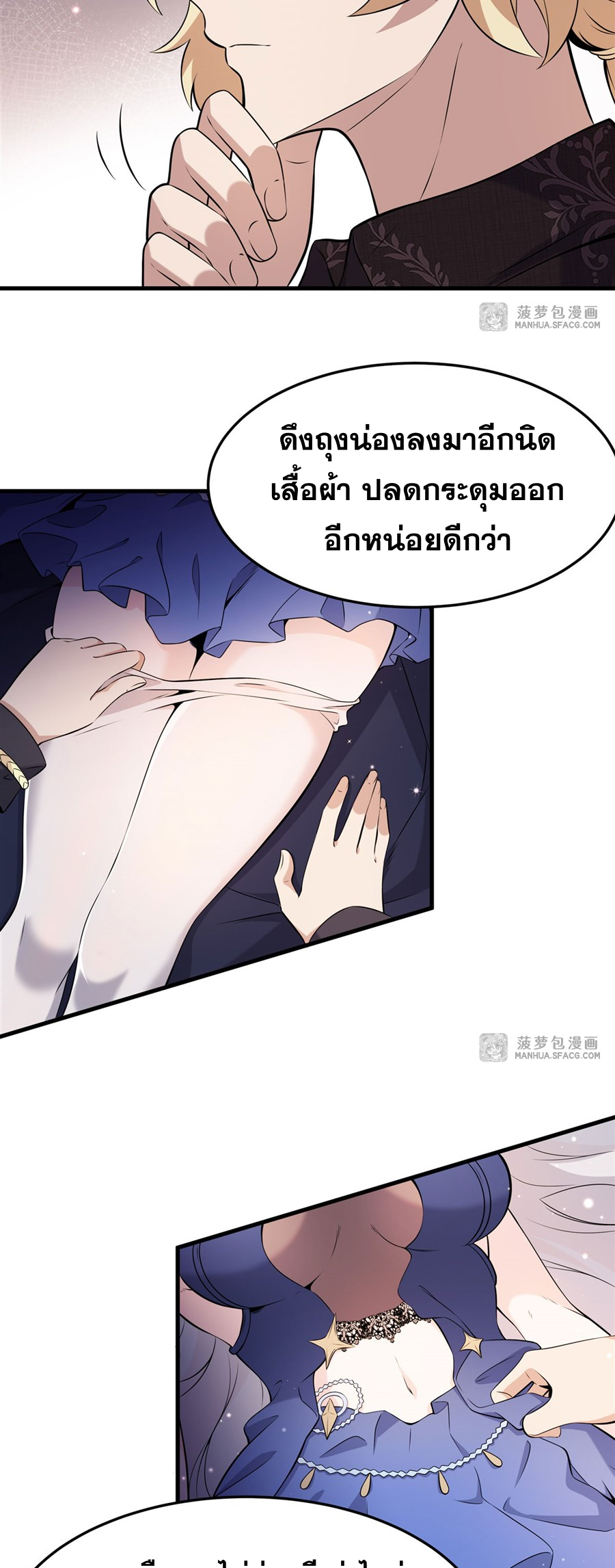 ตัวร้ายผมทองในนิยายตัวเอกหญิงสุดแกร่งก็อยากมีความสุข ตอนที่ 7 หน้า 40