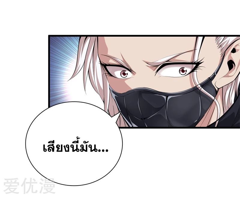 Metropolitan Reverence ตอนที่ 25 หน้า 9