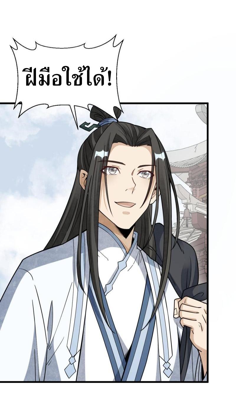 Lan Ke Qi Yuan ตอนที่ 163 หน้า 22