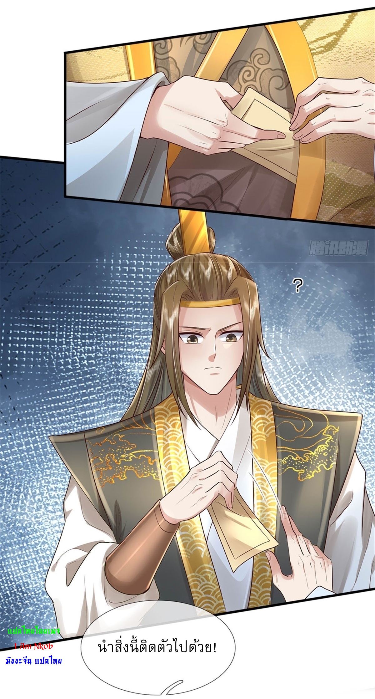 I Can Change The Timeline of Everything เกิดใหม่ในต่างโลก พร้อมระบบโกงเวลาสุดเกรียน ตอนที่ 11 หน้า 8