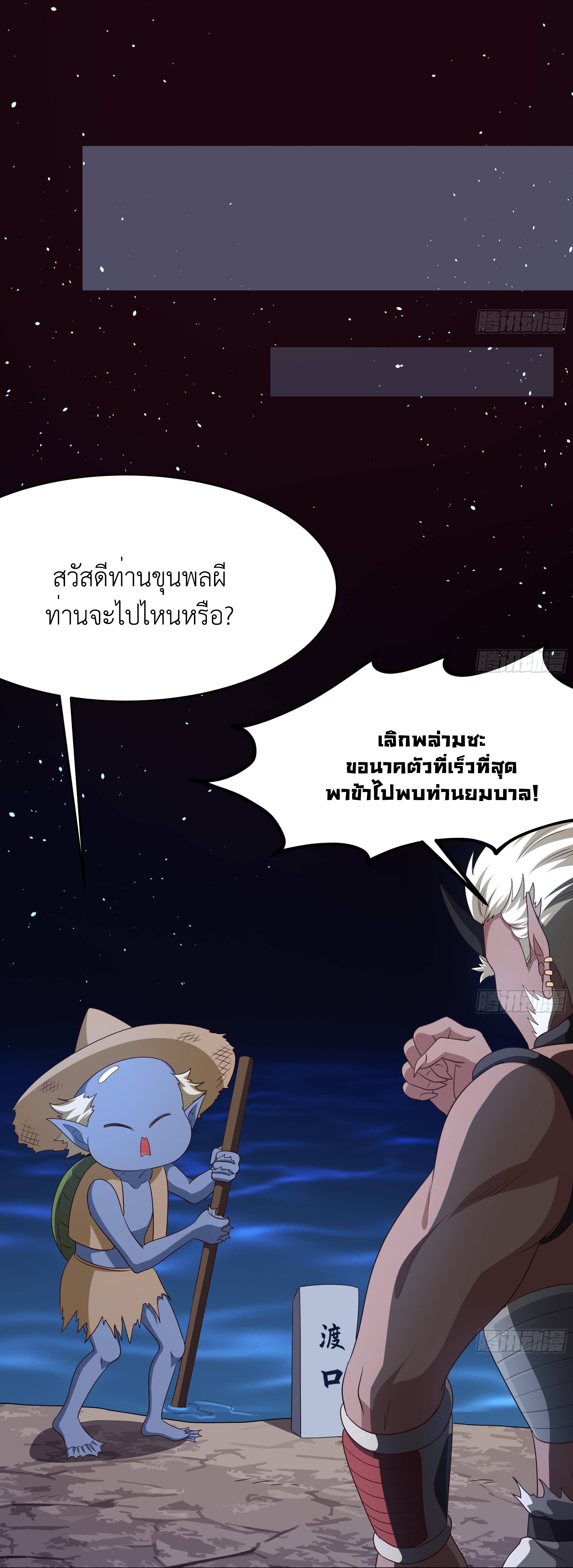 King of Hell ราชาแห่งยมโลก ตอนที่ 10 หน้า 39