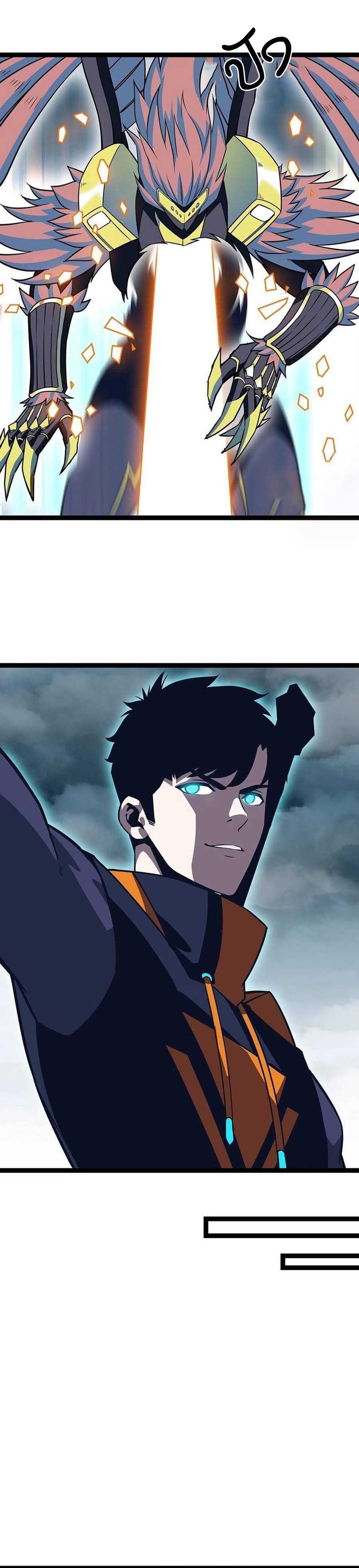 It all starts with playing game seriously ตอนที่ 72 หน้า 4