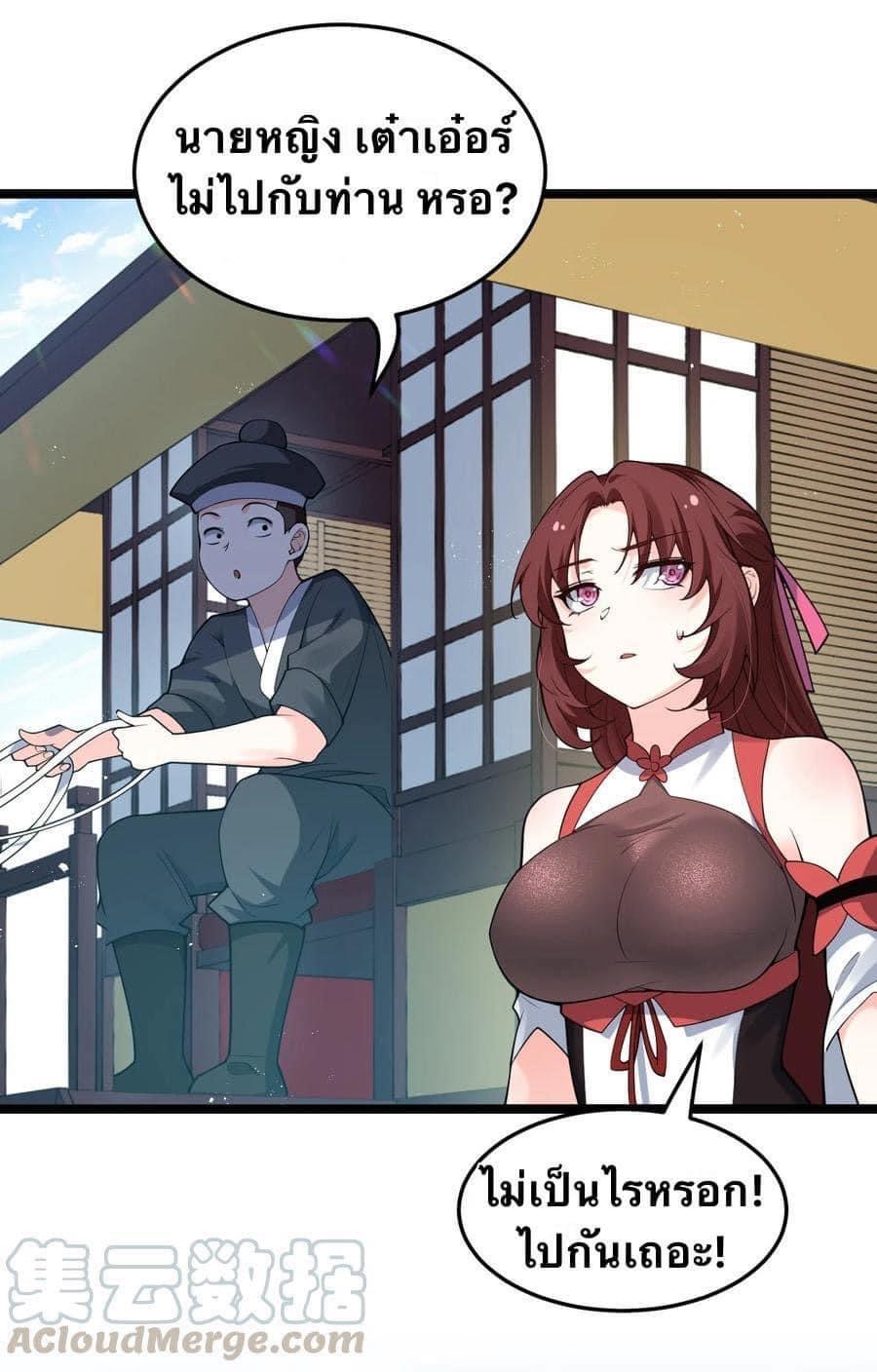 มหาบุรุษ ในตำนาน ตำนานที่หลับใหล (ศิษย์เบิ้มๆ) ตอนที่ 40 หน้า 5