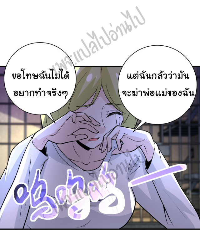 Apocalyptic Super System ตอนที่ 214 หน้า 25