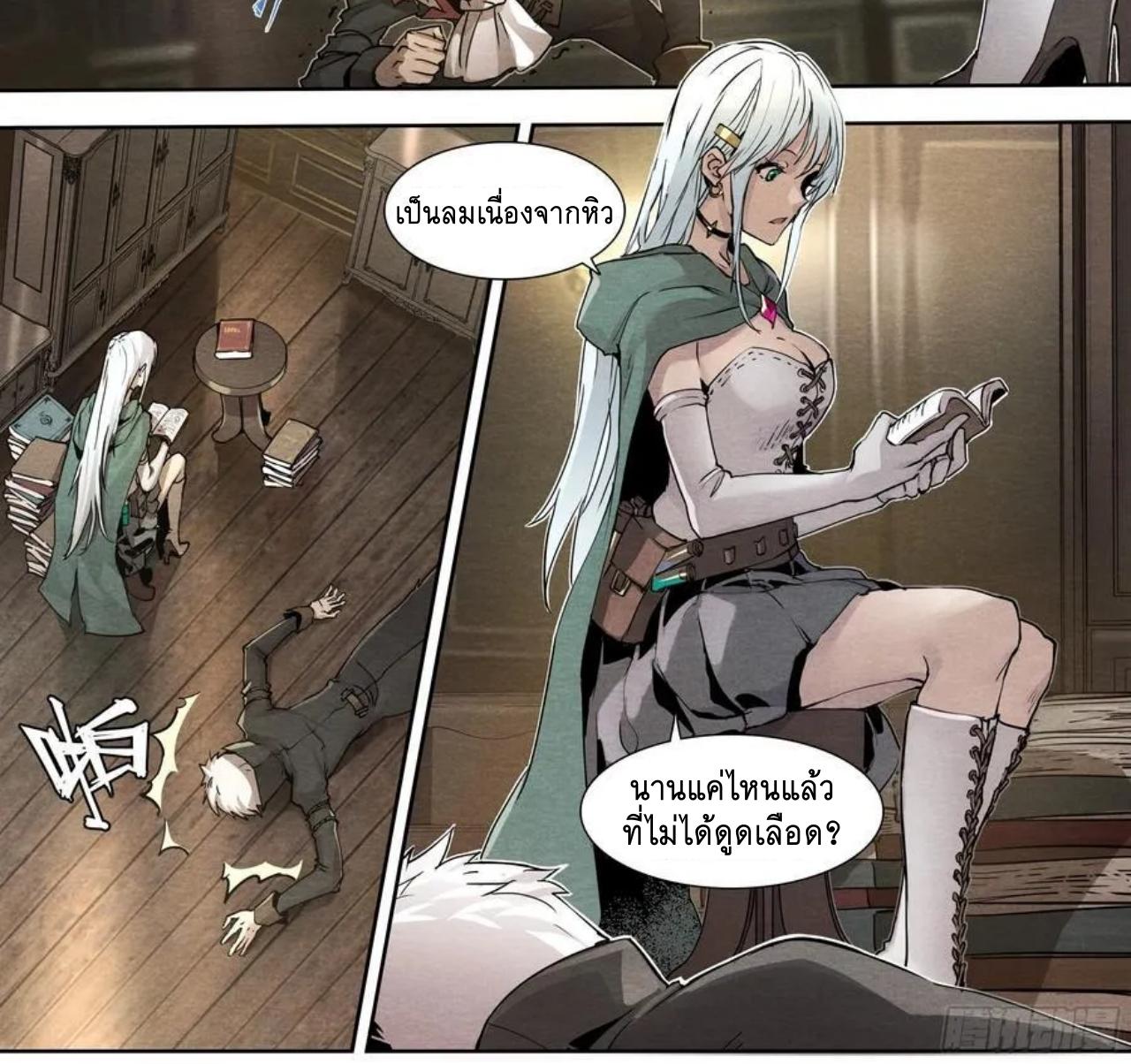 Apocalypse Forecast ตอนที่ 129 หน้า 8