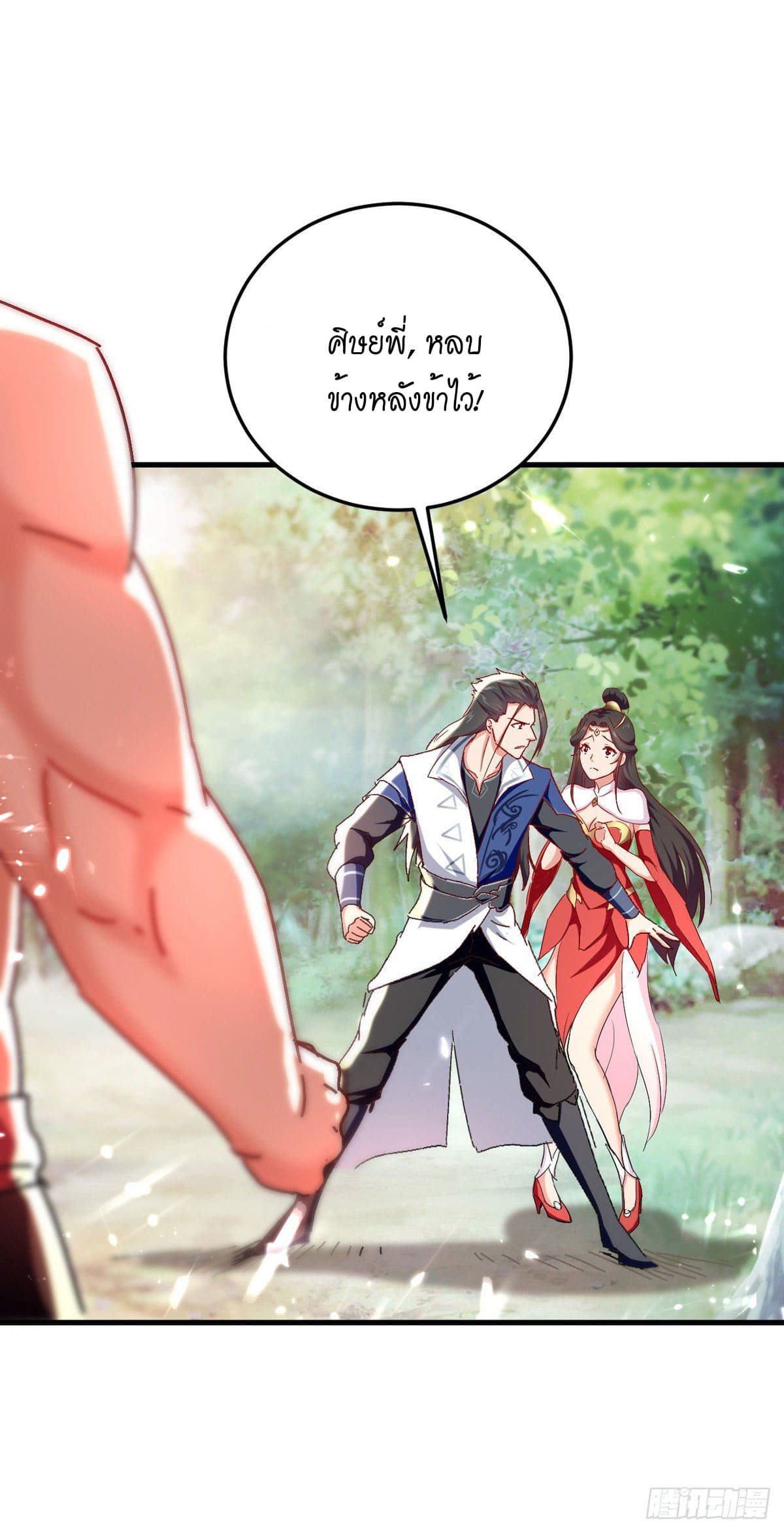 Peerless Martial Spirit ตอนที่ 60 หน้า 31