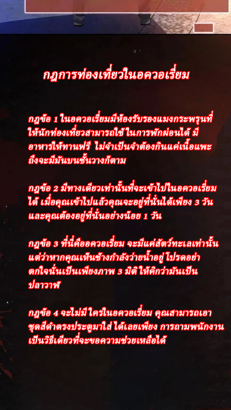 SSS-rank Invincible War God ตอนที่ 36 หน้า 28