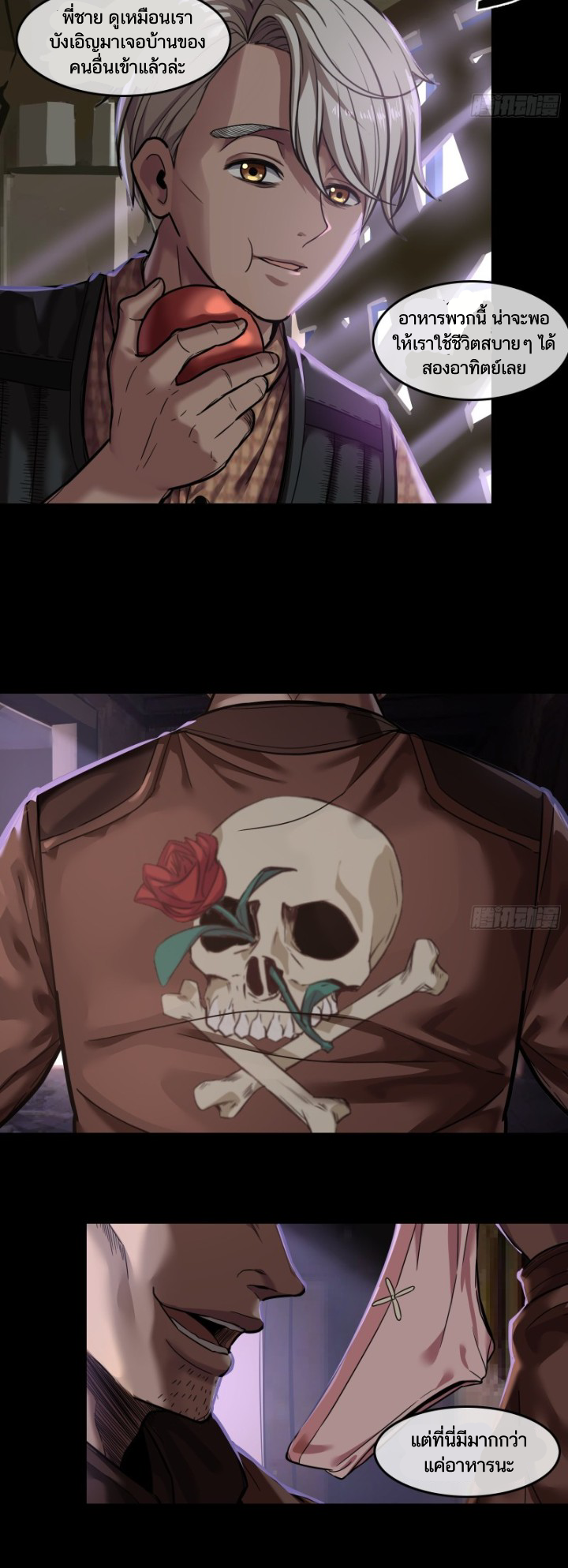 Please Slay The Demon! Young Master! ตอนที่ 4 หน้า 26