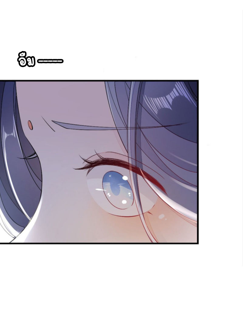 ระบบเปลี่ยนชะตายัยตัวร้าย ตอนที่ 11 หน้า 10