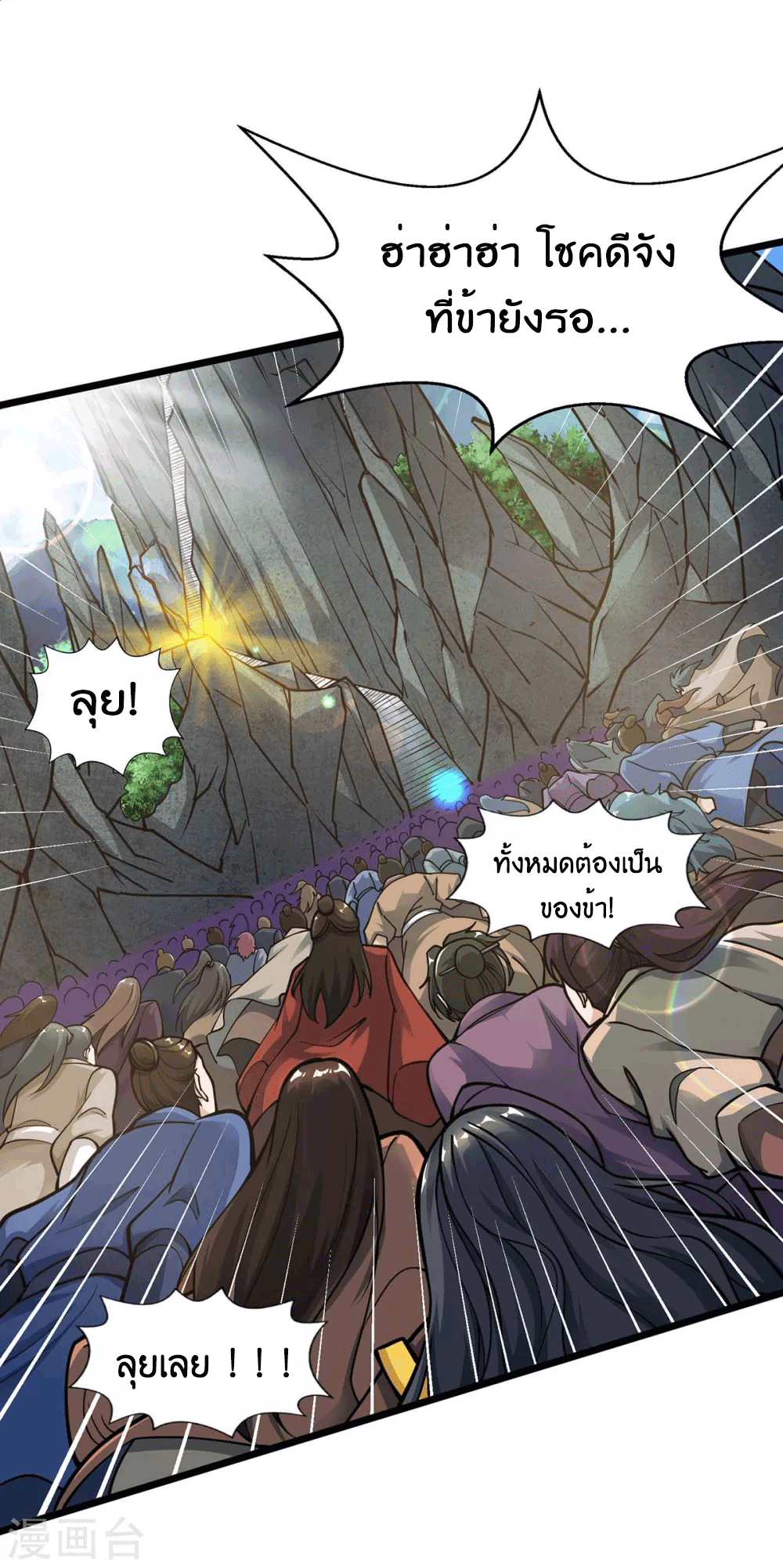 One Step Toward Freedom ตอนที่ 210 หน้า 34