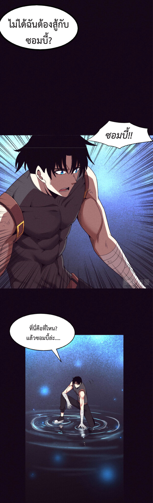 the frenzy of evolution การวิวัฒนาการที่บ้าคลั่ง ตอนที่ 41 หน้า 2