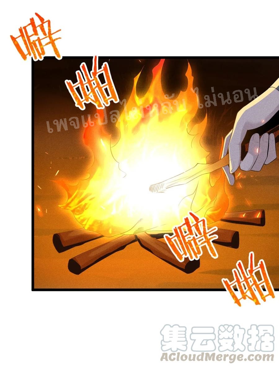 สุดยอดพ่อครัวเจ้าแห่งฮาเร็ม ตอนที่ 20 หน้า 80