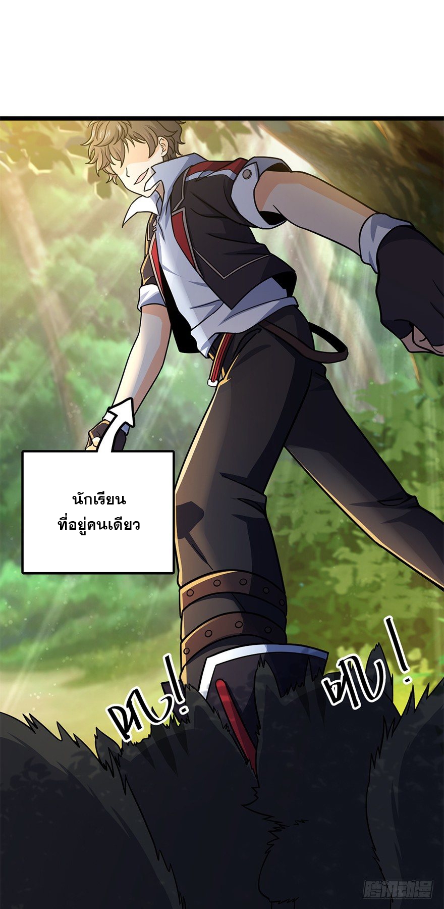 ชีวิตใหม่ของราชาจอมกวน ตอนที่ 37 หน้า 28