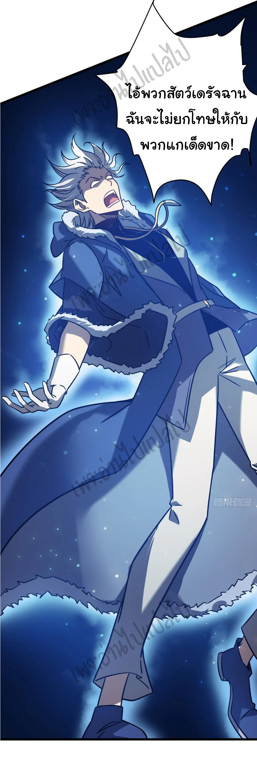 I killed the gods in another world ตอนที่ 18 หน้า 43