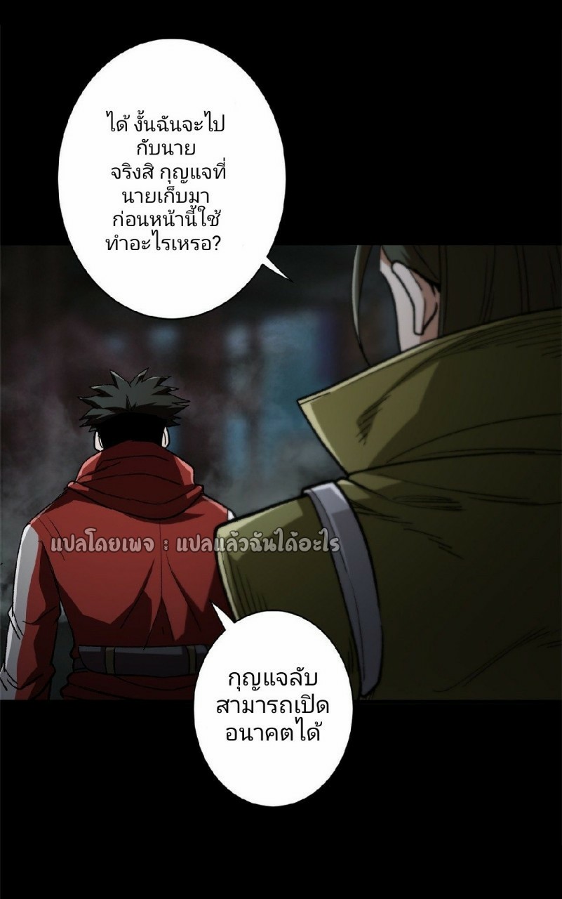 รูเล็ตเวิลด์ สุ่มไอเทมเอาชีวิตรอด ตอนที่ 27 หน้า 6