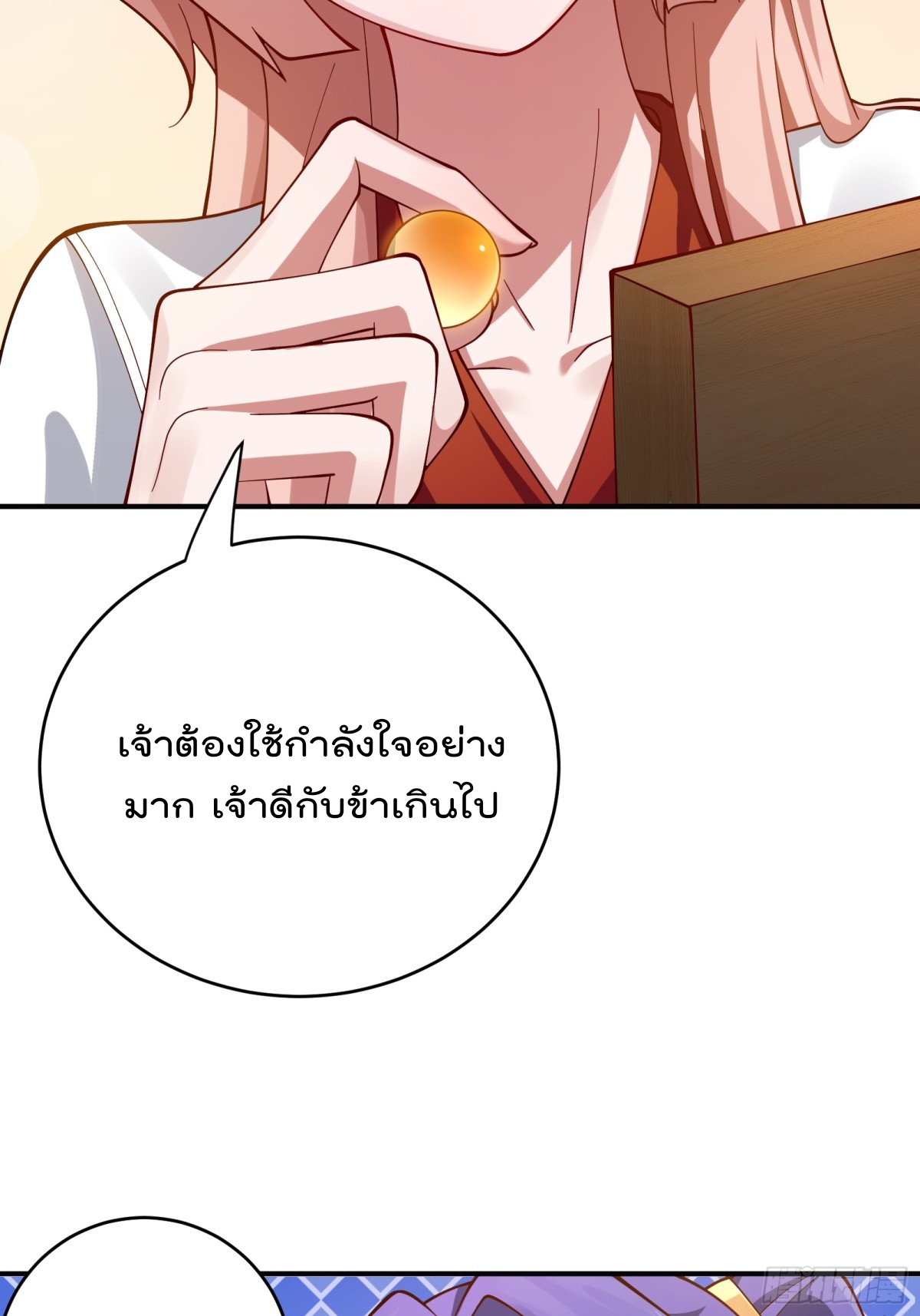 ตัวแปรจุติ ตอนที่ 91 หน้า 35