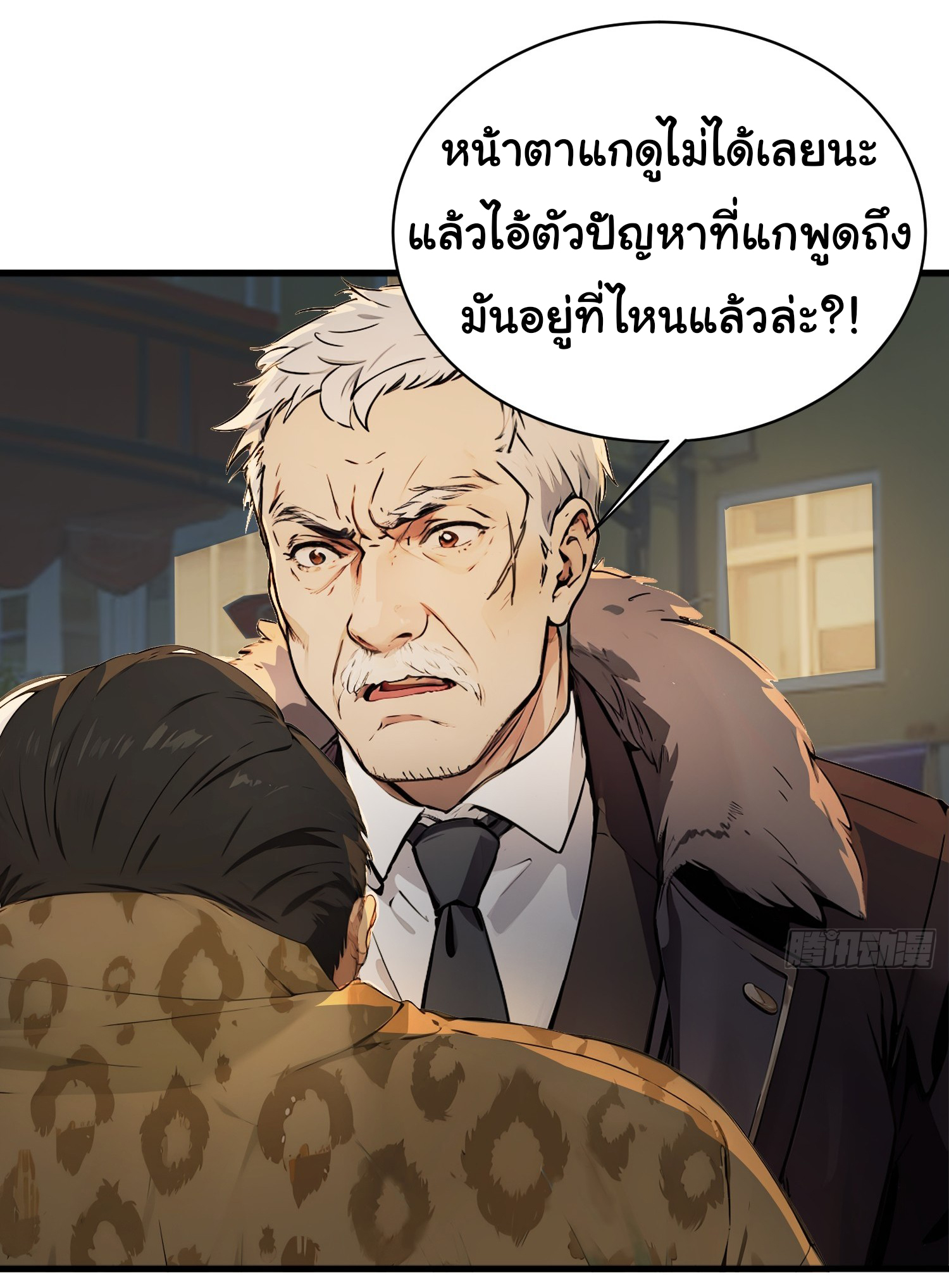 คำสั่งราชามังกร! ตอนที่ 41 หน้า 20